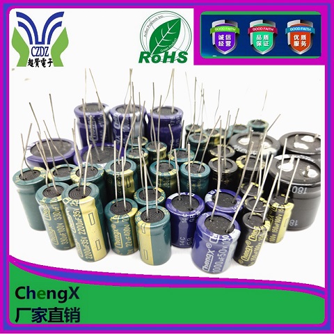 KS系列ChengX承興鋁電解電容